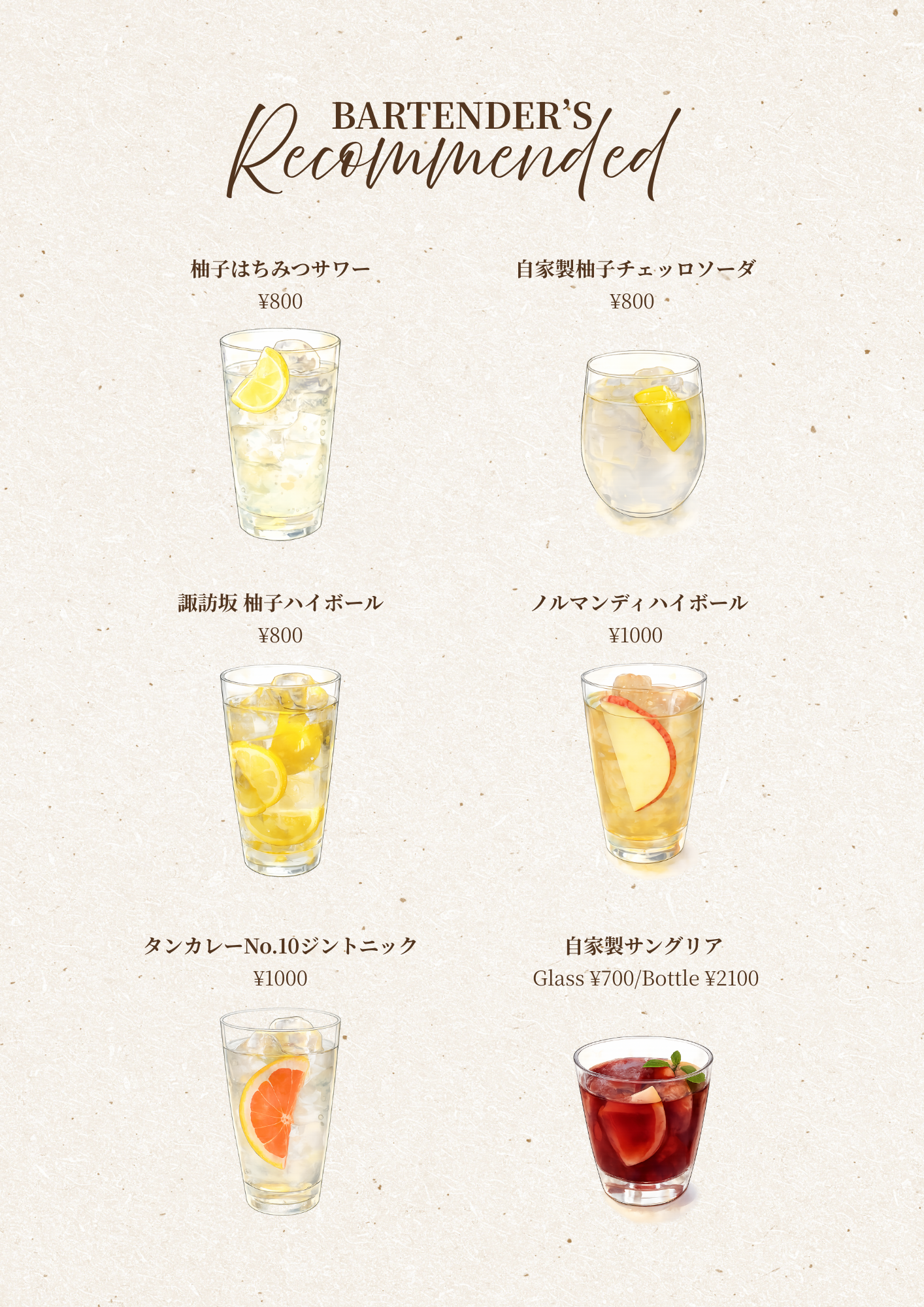 ドリンクメニュー 1