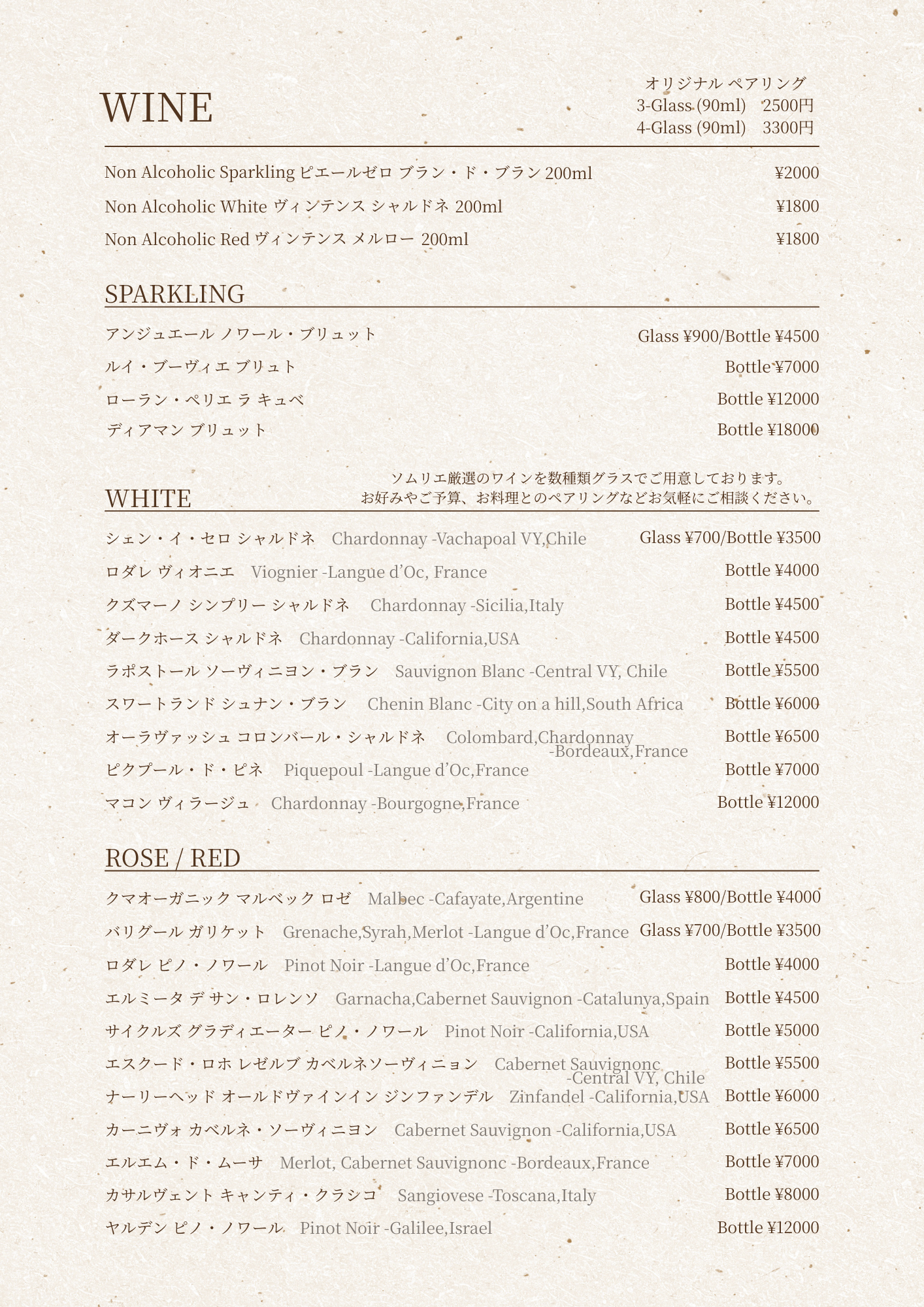 ドリンクメニュー 3