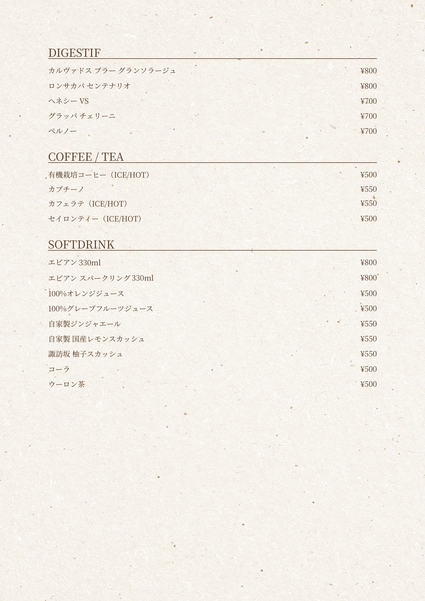 ドリンクメニュー 4